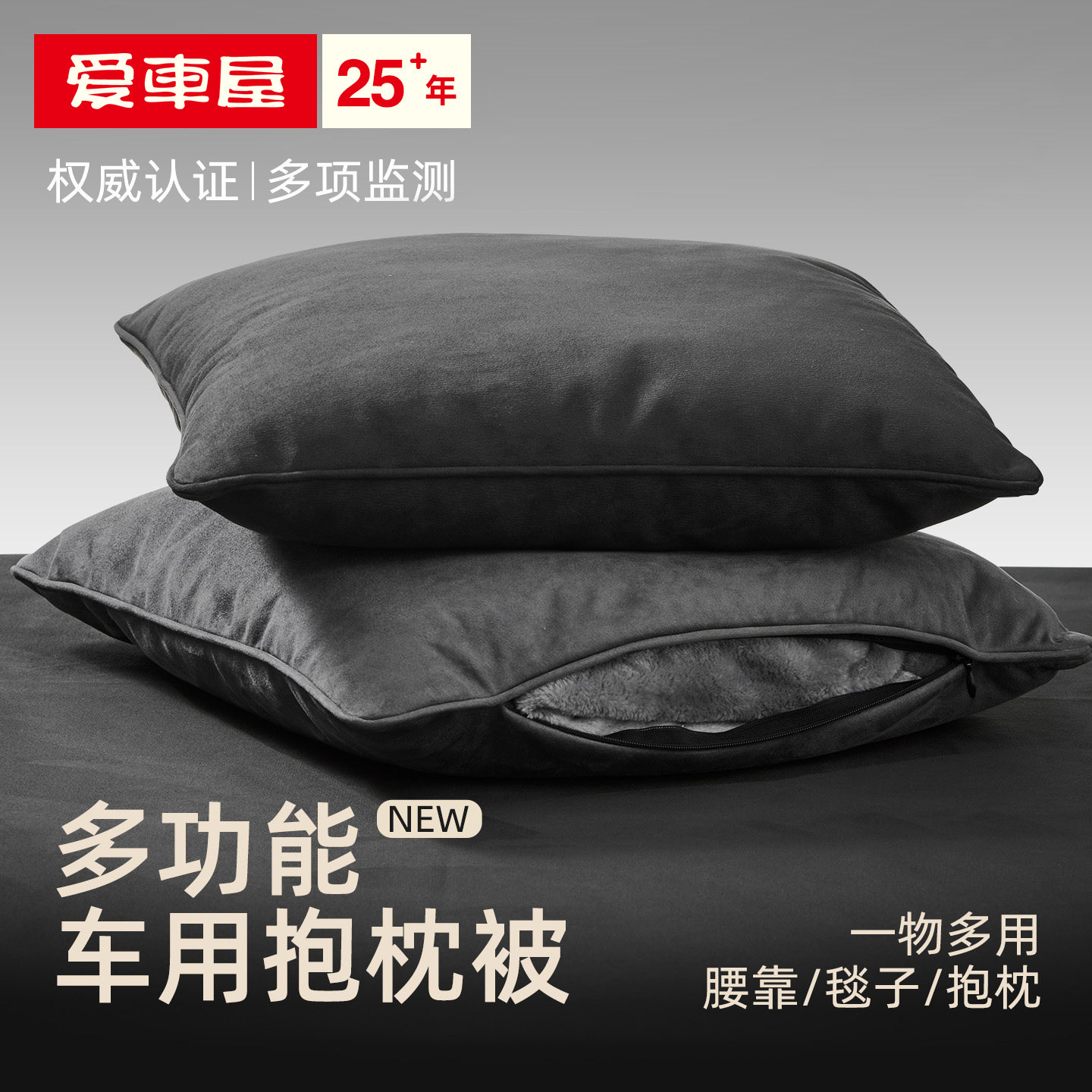 爱车屋麂皮绒车用抱枕被四季通用