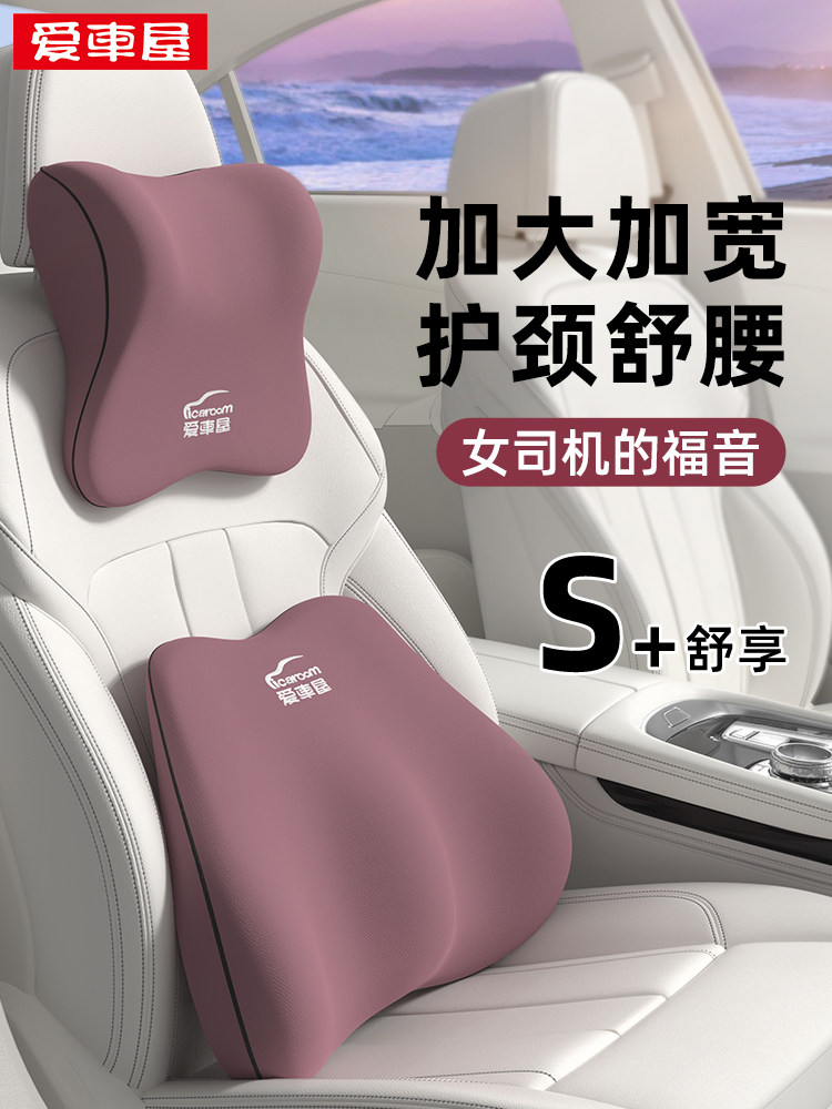 采购产品汽车头枕，颈枕，女孩腰部支撑，高端记忆泡沫，四季汽车