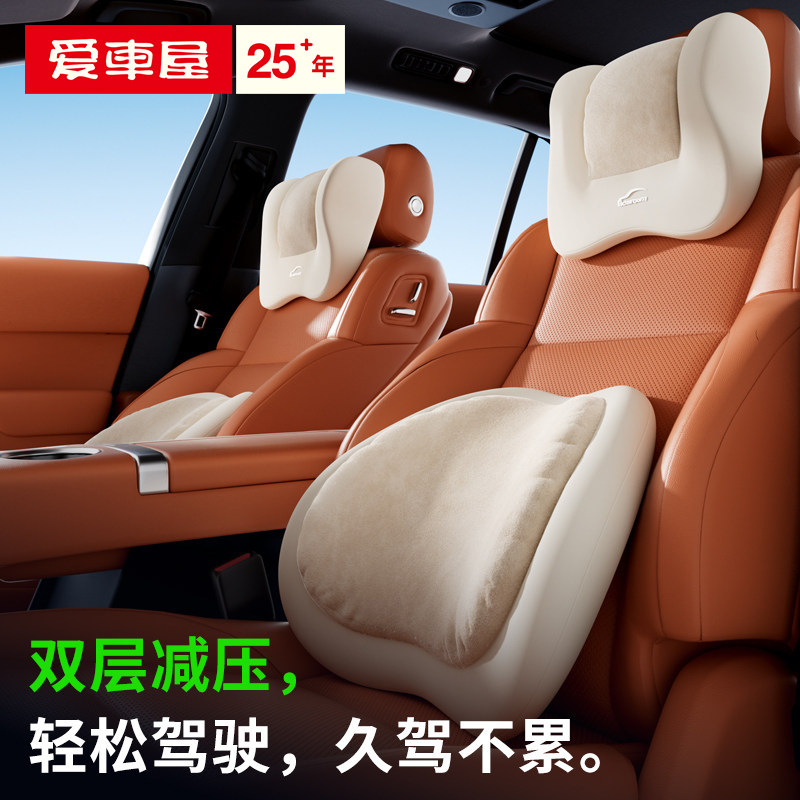 爱车屋汽车头枕腰靠套装2025新款车内主驾驶座椅用午睡靠枕护颈枕
