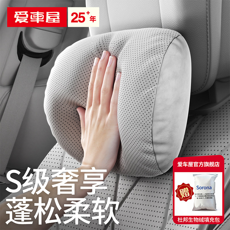 爱车屋汽车头枕护颈车内靠枕靠背腰靠套装适用于奔驰迈巴赫特斯拉