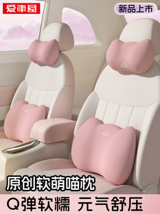 爱车坞汽车头枕,腰垫,汽车座椅,颈枕,记忆泡沫汽车靠垫对可爱