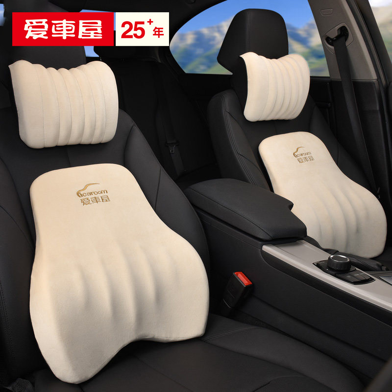 爱车屋汽车头枕护颈枕头枕车用靠枕记忆棉座椅颈枕腰靠一对套装女