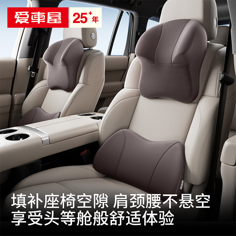 爱车屋汽车头枕护颈枕乳胶车内靠枕车用适用迈巴赫特斯拉车用颈枕