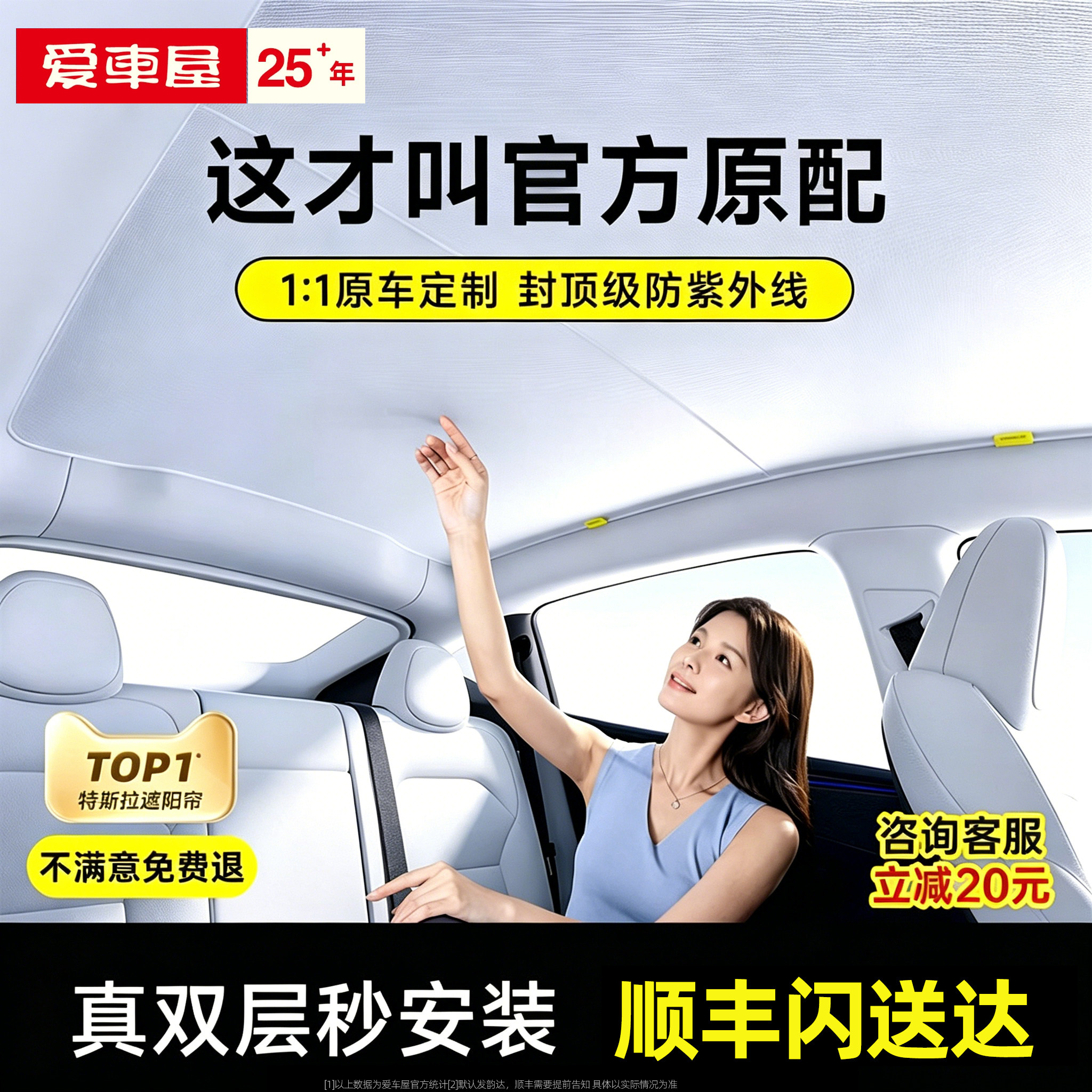 适用特斯拉遮阳帘modely3焕新版天窗汽车防晒车顶磁吸天幕遮阳帘