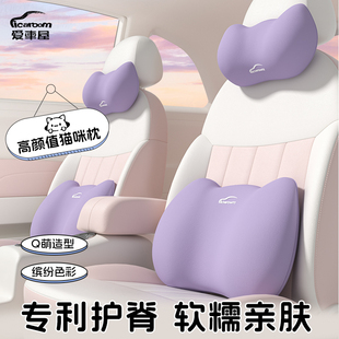 爱车屋汽车头枕腰靠垫车内座椅护颈枕记忆棉车载用靠枕一对可爱
