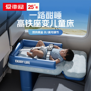 高铁儿童睡觉神器带娃出行宝宝婴儿睡床车载充气床旅行二等座飞机