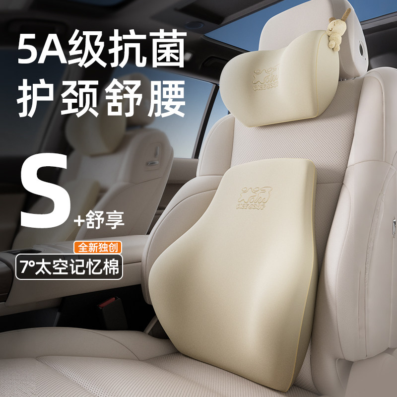 【爱车屋】汽车头枕车内座椅护颈头枕女生可爱车载枕头靠颈枕腰靠
