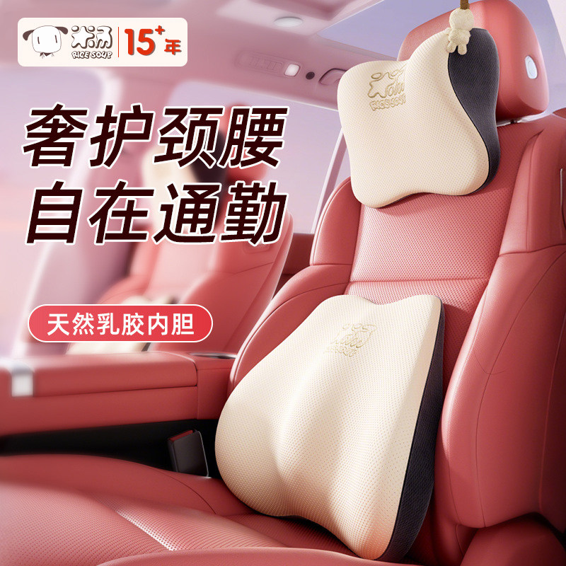 爱车屋汽车头枕乳胶腰靠靠枕车用座椅护颈枕新款靠垫护腰枕头套装