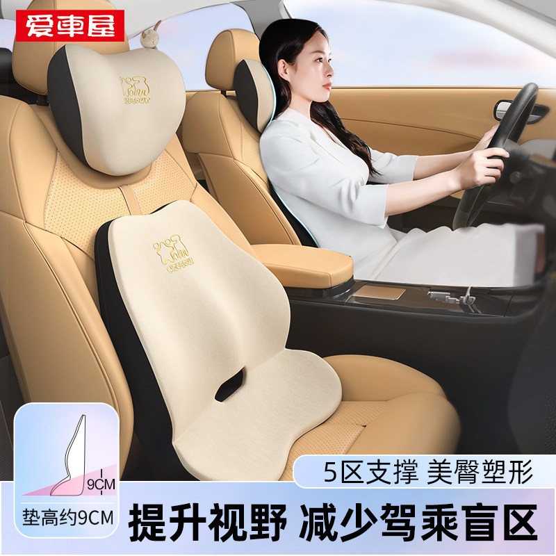 汽车腰靠腰部支撑靠垫女生驾驶座头枕护颈枕四季车用坐垫司机腰枕,汽车用品/电子/清洗/改装,腰靠,淘宝优惠券,粉丝福利购,淘宝优惠卷