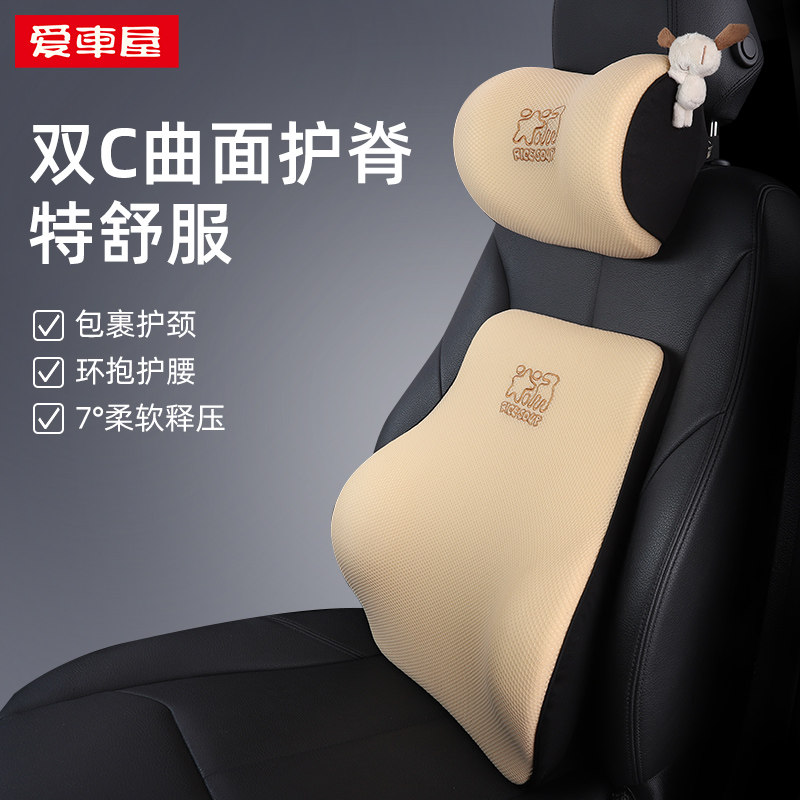 汽车头枕护颈枕车内座椅记忆棉车载一对靠颈枕车用腰靠垫可爱卡通