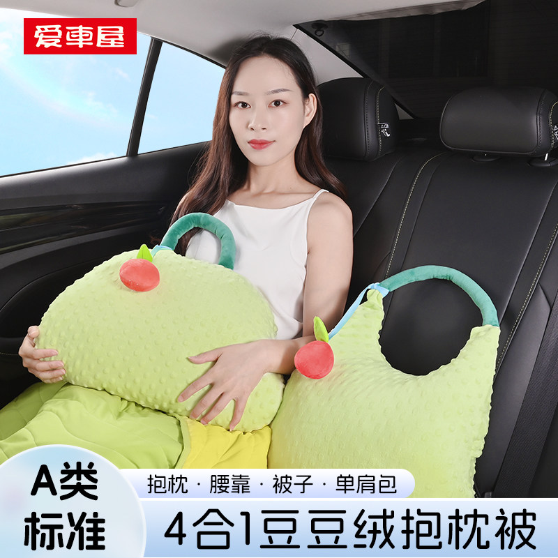 爱车屋汽车抱枕被子两用车载二合一空调凉被车内用抱枕被靠垫腰靠
