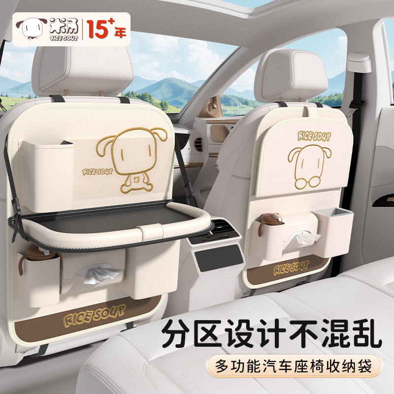 车载椅背收纳袋挂袋汽车座椅后背小桌板置物架儿童车内后排储物盒