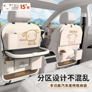 车载椅背收纳袋挂袋汽车座椅后背小桌板置物架儿童车内后排储物盒