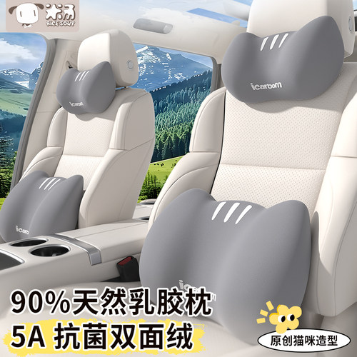 新款天然乳胶汽车头枕四季通用