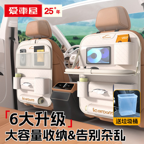 爱车屋汽车座椅后背多功能收纳袋