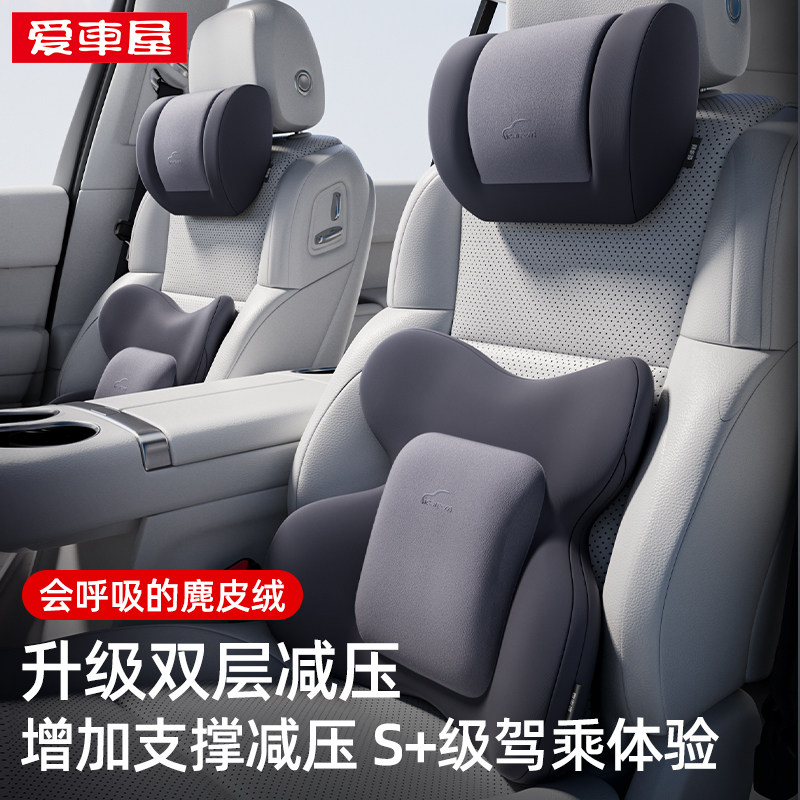 爱车屋汽车头枕护颈枕2025新款车载腰靠座椅护腰特斯拉主驾驶靠枕