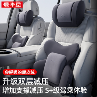 爱车屋汽车头枕护颈枕2025新款车载腰靠座椅护腰特斯拉主驾驶靠枕