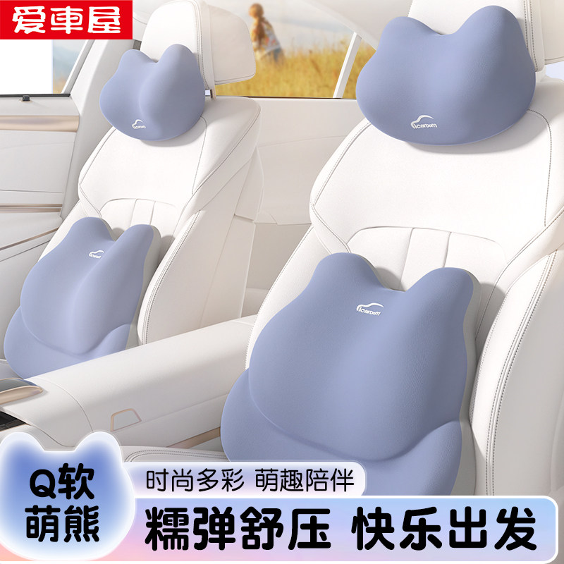 爱车屋汽车头枕护颈枕车载靠枕颈枕车内用座椅腰靠枕头记忆棉高档,汽车用品/电子/清洗/改装,头枕,淘宝优惠券,粉丝福利购,淘宝优惠卷