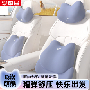爱车屋汽车头枕护颈枕车载靠枕颈枕车内用座椅腰靠枕头记忆棉高档