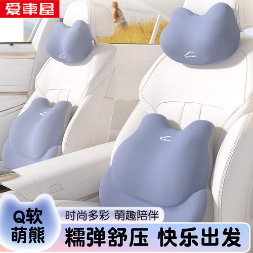 爱车屋四季通用头枕腰靠卡通风
