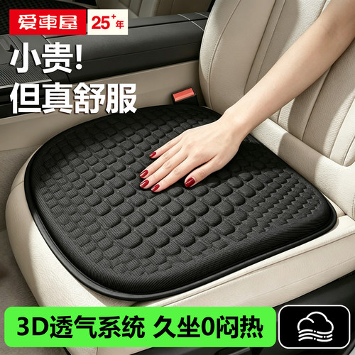 【汽车夏季坐垫】货车小车通用