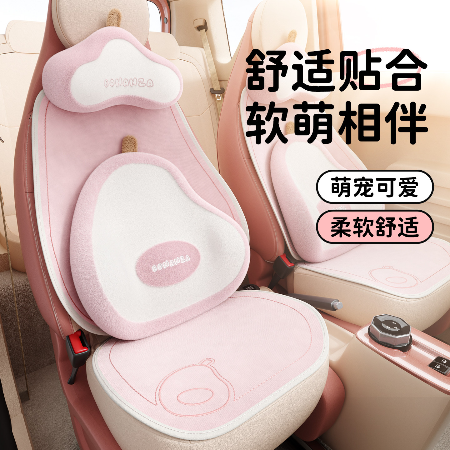 爱车屋汽车头枕护颈枕车用座椅靠枕颈枕车载可爱腰靠护腰垫枕头女,汽车用品/电子/清洗/改装,腰靠,淘宝优惠券,粉丝福利购,淘宝优惠卷