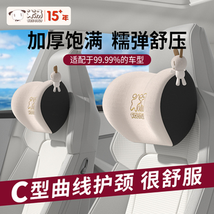 爱车屋汽车头枕腰靠垫车内座椅护颈枕记忆棉车载可爱车用颈椎靠枕