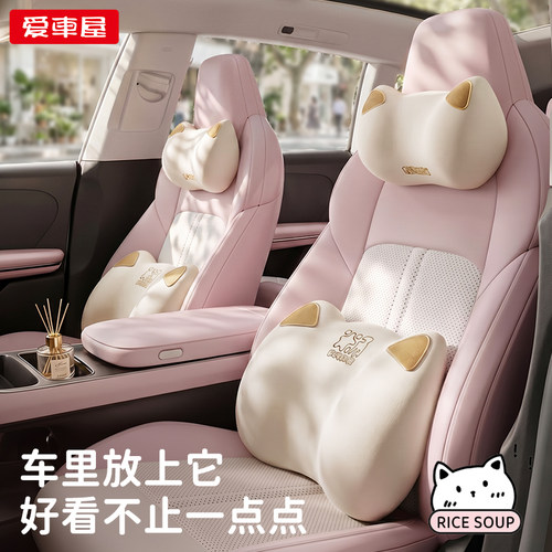 女司机必备丨可爱猫咪头枕腰靠