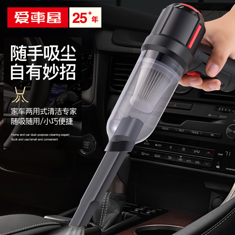 爱车屋车载多功能吸尘器
