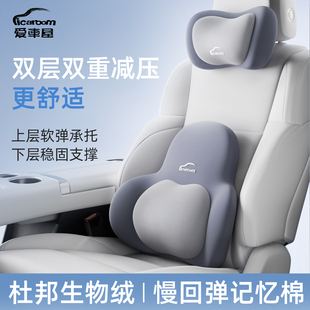 爱车屋汽车腰靠车载靠垫主驾驶座椅腰垫车用腰托头枕开车护腰神器