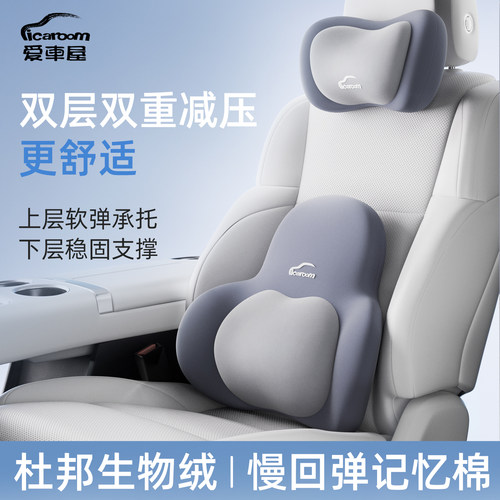 双层枕芯】2025新款抗菌汽车腰靠
