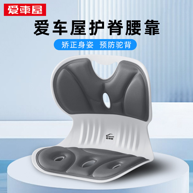爱车屋护脊腰靠D-3059