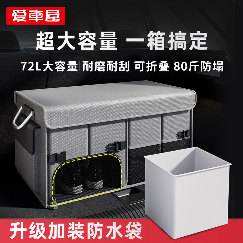 爱车屋汽车后备箱收纳箱高级感车载折叠多功能整理箱带盖储物箱