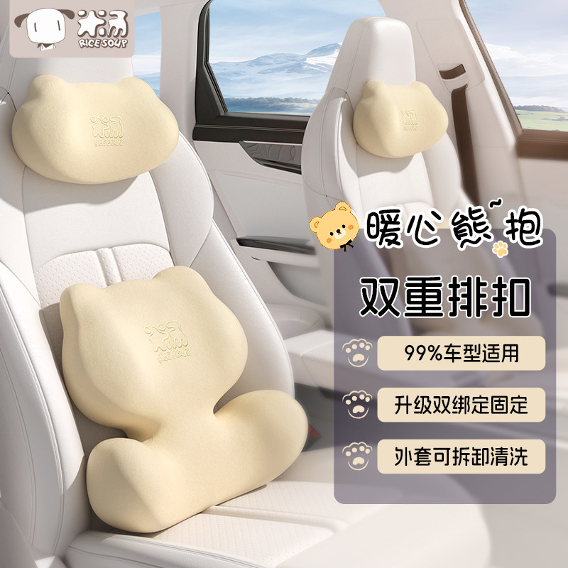 爱车屋汽车头枕颈枕护颈枕车载枕头腰靠垫车内用护腰垫腰靠背垫女,汽车用品/电子/清洗/改装,头枕,淘宝优惠券,粉丝福利购,淘宝优惠卷
