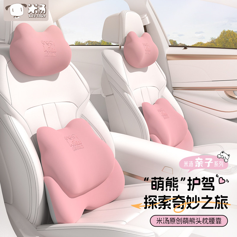汽车头枕开车护颈枕车用靠枕四季通用车内座椅车载枕头靠可爱颈枕