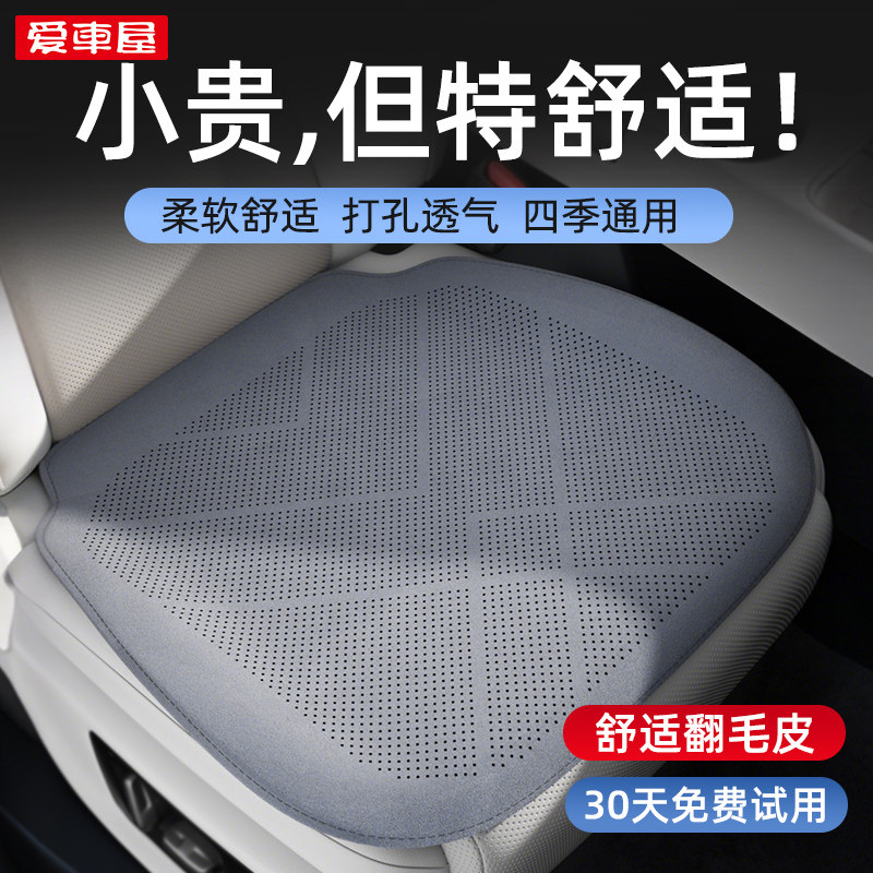 爱车屋汽车坐垫冬季坐垫翻毛皮座垫高级感四季通用后排单片座椅垫,汽车用品/电子/清洗/改装,通用座套/座垫,淘宝优惠券,粉丝福利购,淘宝优惠卷