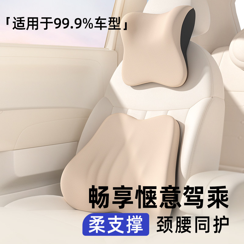 爱车屋汽车头枕护颈枕靠垫车用靠枕特斯拉车内腰靠运动座椅颈枕头