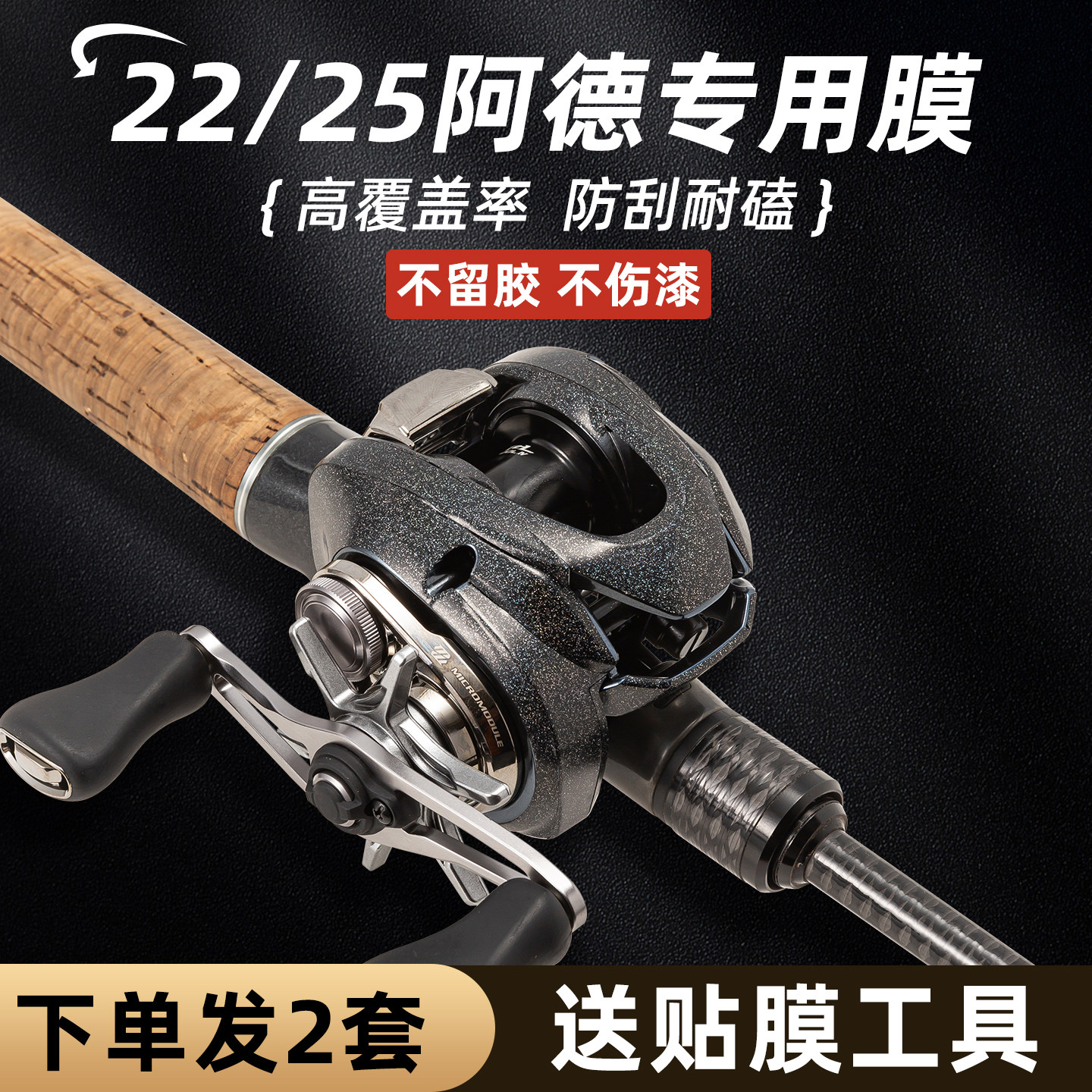22/25阿德DC专用保护膜图片
