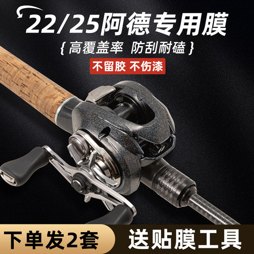 22/25阿德DC专用保护膜
