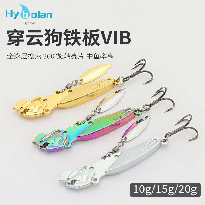 远投路亚饵铁板VIB金属亮片飞狗疯狗假饵全泳层翘嘴鲈鱼拟饵海鲈