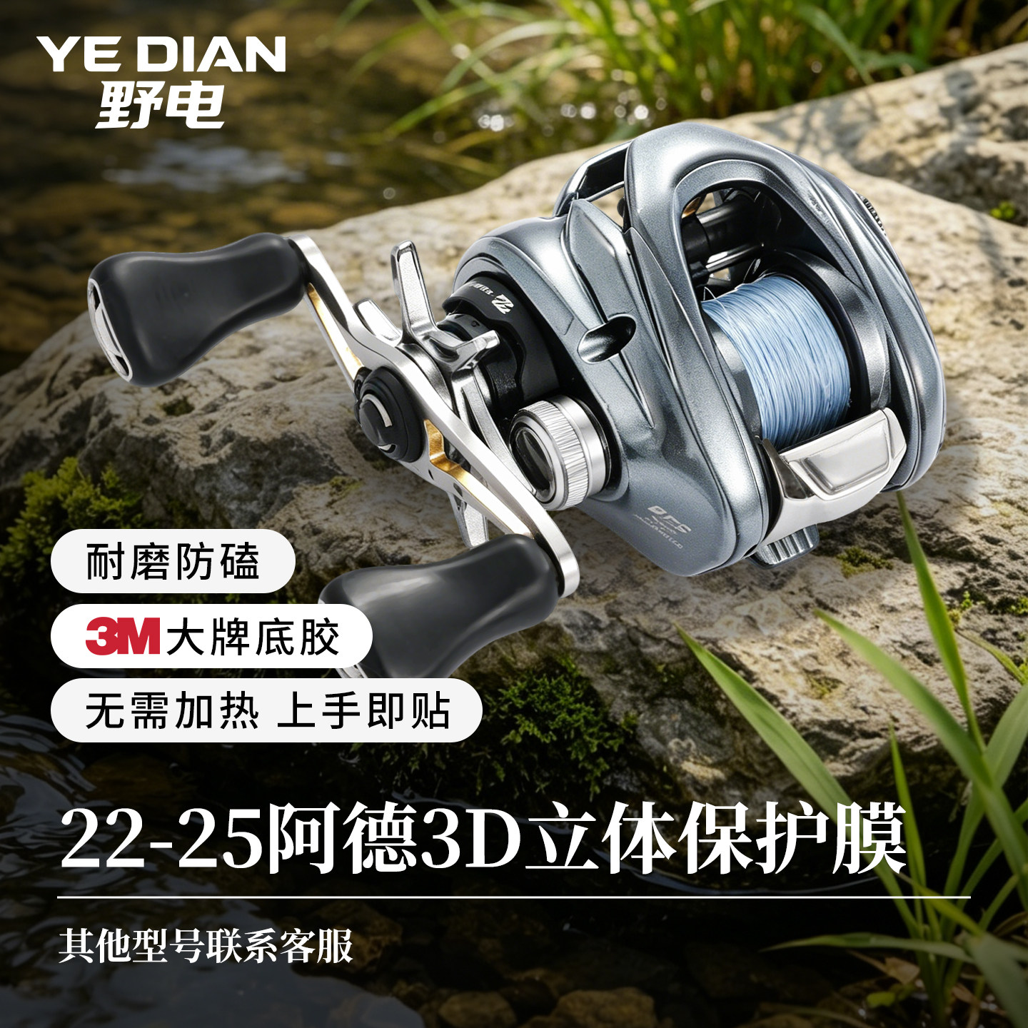 22/25阿德专用3D立体保护膜图片