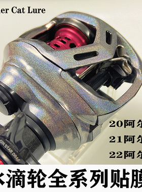 20阿1尔法air贴膜21款22款水滴轮保护膜LTD银溪月下美人改色膜HLC