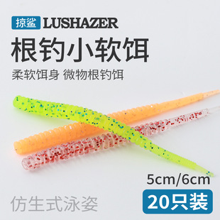 20只袋装 掠鲨 根钓螺纹针尾软饵路亚饵假饵软虫翘嘴鲈鱼现货