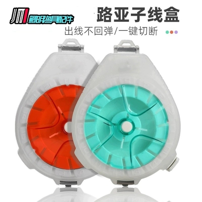 路亚碳线收纳盒多功能卷线盒子线绕线盒收纳防逆转可割线切线