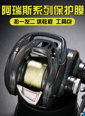 阿瑞斯系列水滴轮贴膜PRO+保护膜air改色膜精英版终极版改色膜