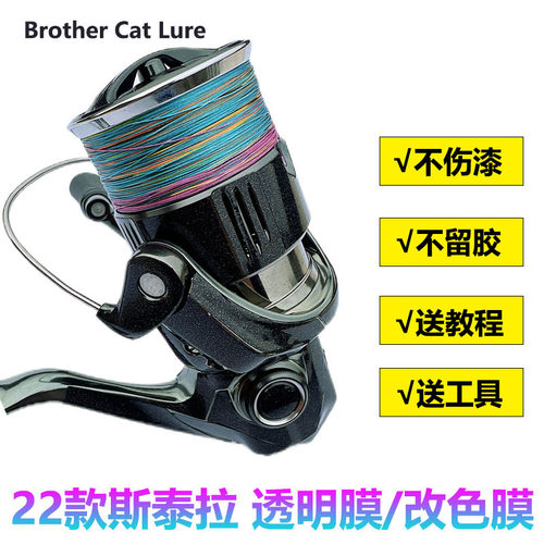 22斯泰拉透明膜18万奎士保护膜STELLA2500改色膜3000贴膜纺车轮C