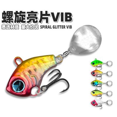 震动路亚鲅鱼饵旋风嘴逗逗翘亮片vib远投鲈鱼淡旋转海水小全泳层