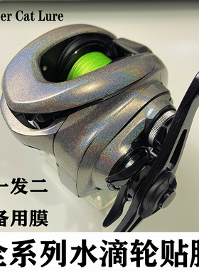 21安塔列斯DC贴膜库拉多红蝎20蒙塔尼MGL保护膜22SLX水滴轮改色膜