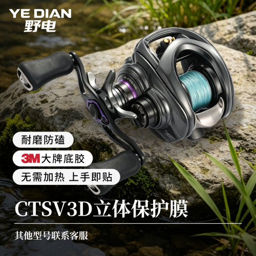 19/25CTSV水滴轮3D立体保护膜