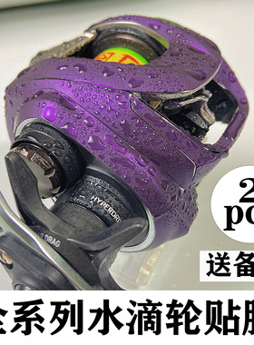 21子龙水滴轮贴膜CTSV改色膜阿德1514库拉多DC安塔列斯保护膜1516